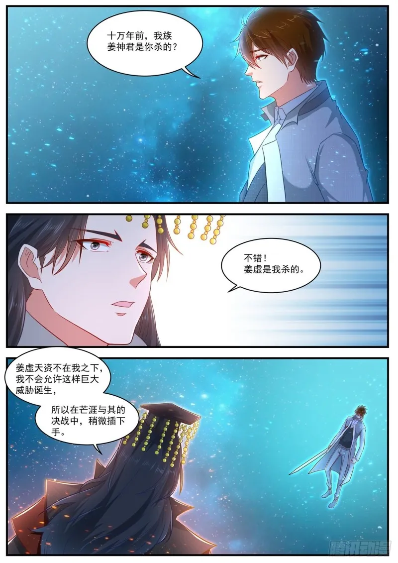 重生之都市修仙动漫全集免费观看漫画,第619回4图