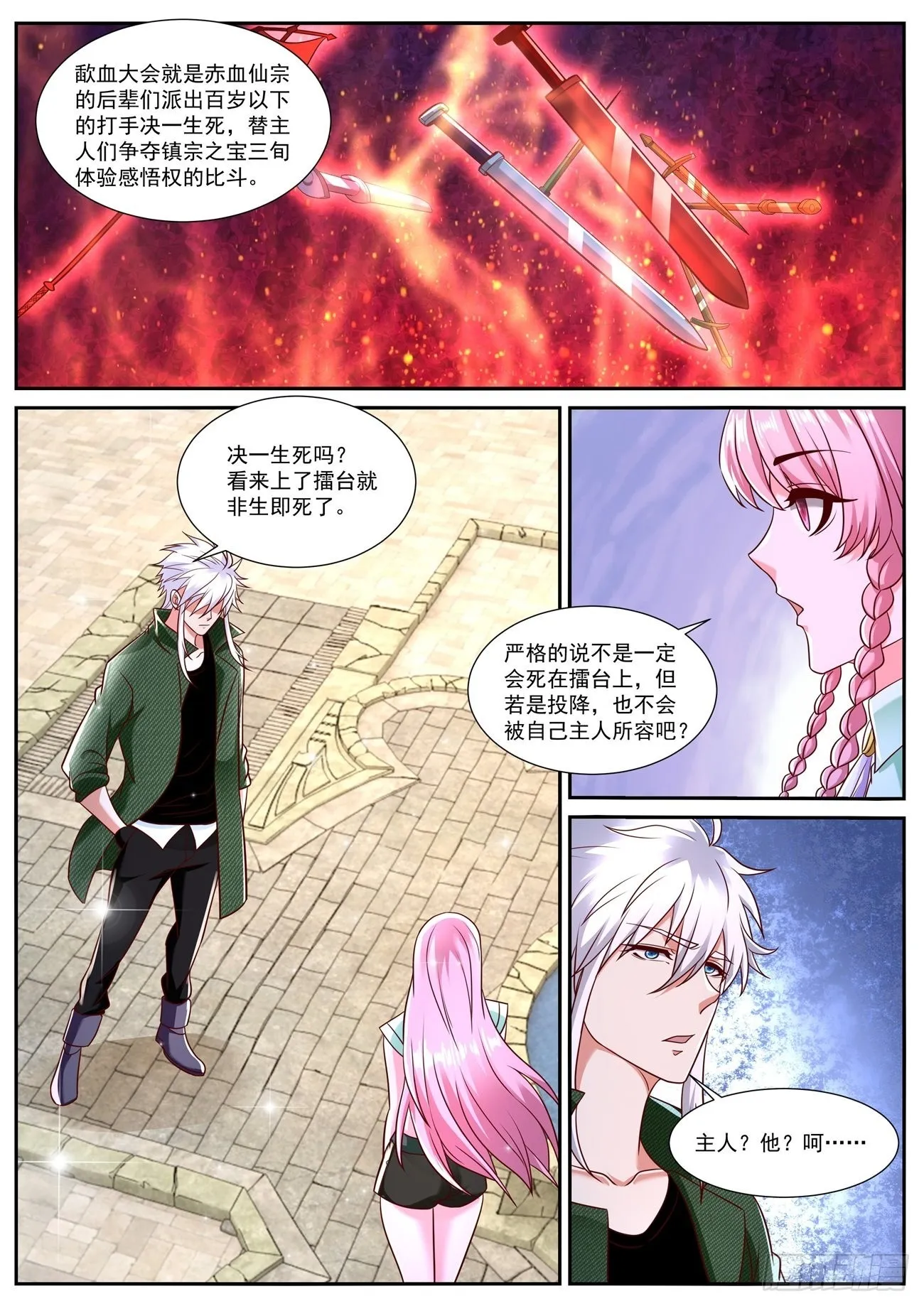 重生之都市修仙动漫解说漫画,第784回1图