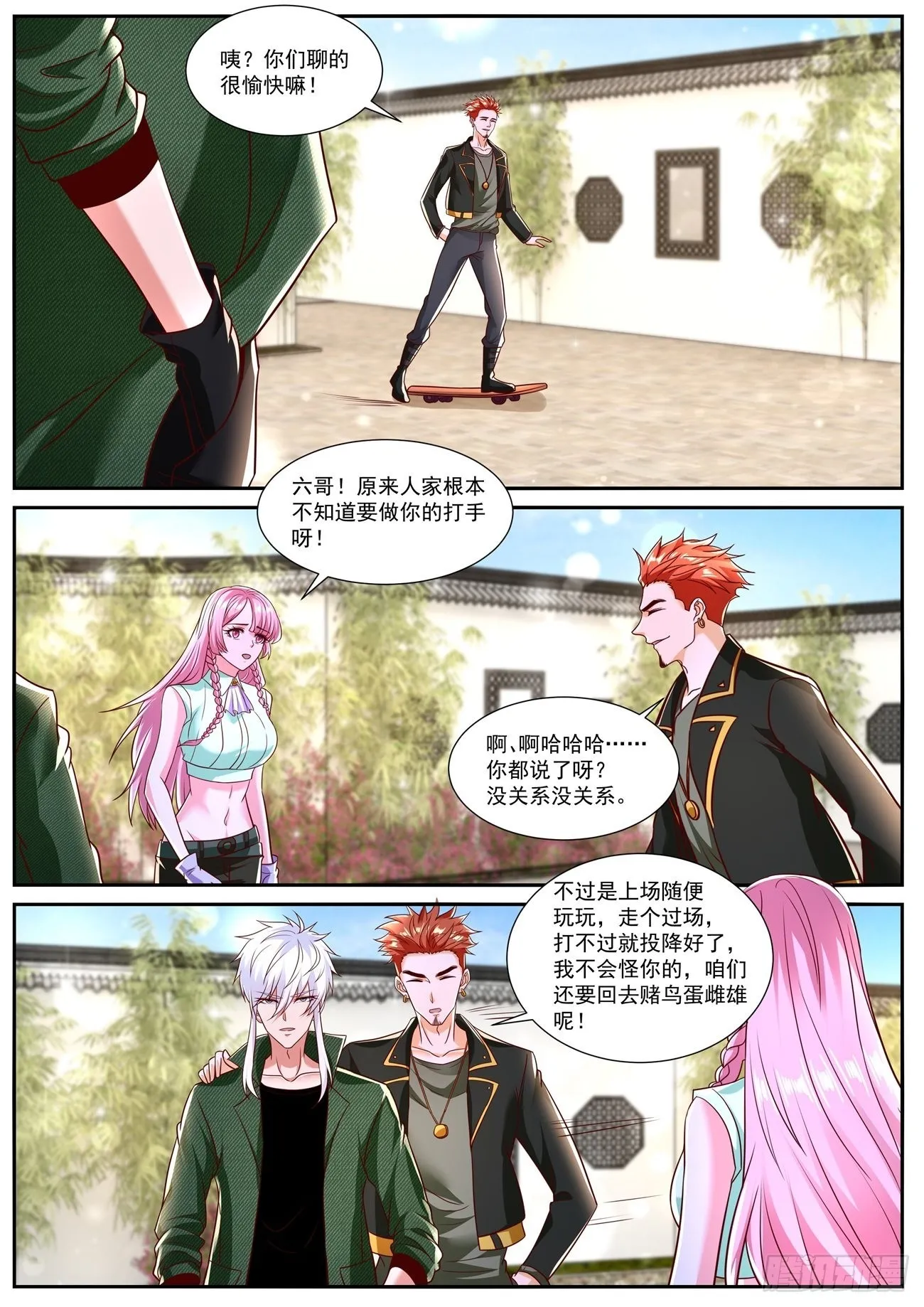 重生之都市修仙动漫解说漫画,第784回3图
