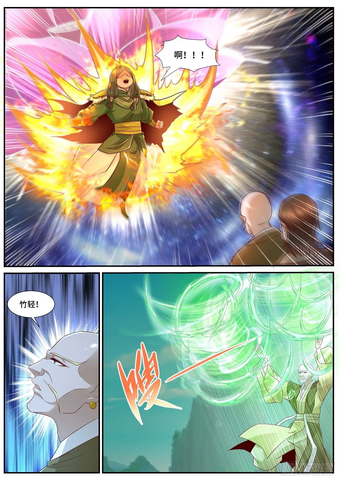 重生之都市修仙全集漫画,第695回3图