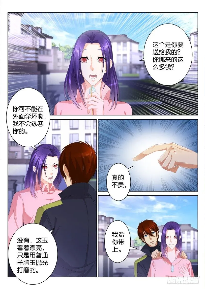 重生之都市修仙全集漫画,第九十九回1图