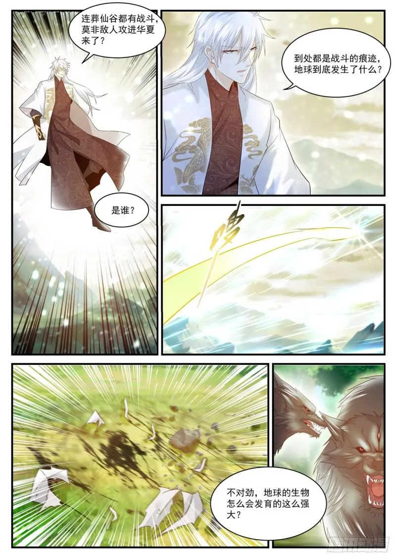 重生之都市修仙动漫全集免费观看漫画,第399回5图