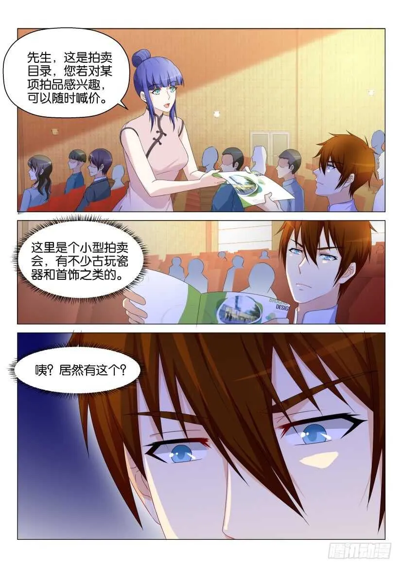 重生之都市修仙动漫全集免费观看漫画,第158回3图
