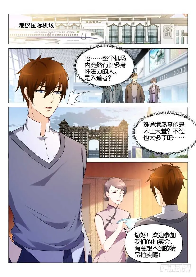 重生之都市修仙动漫全集免费观看漫画,第158回1图