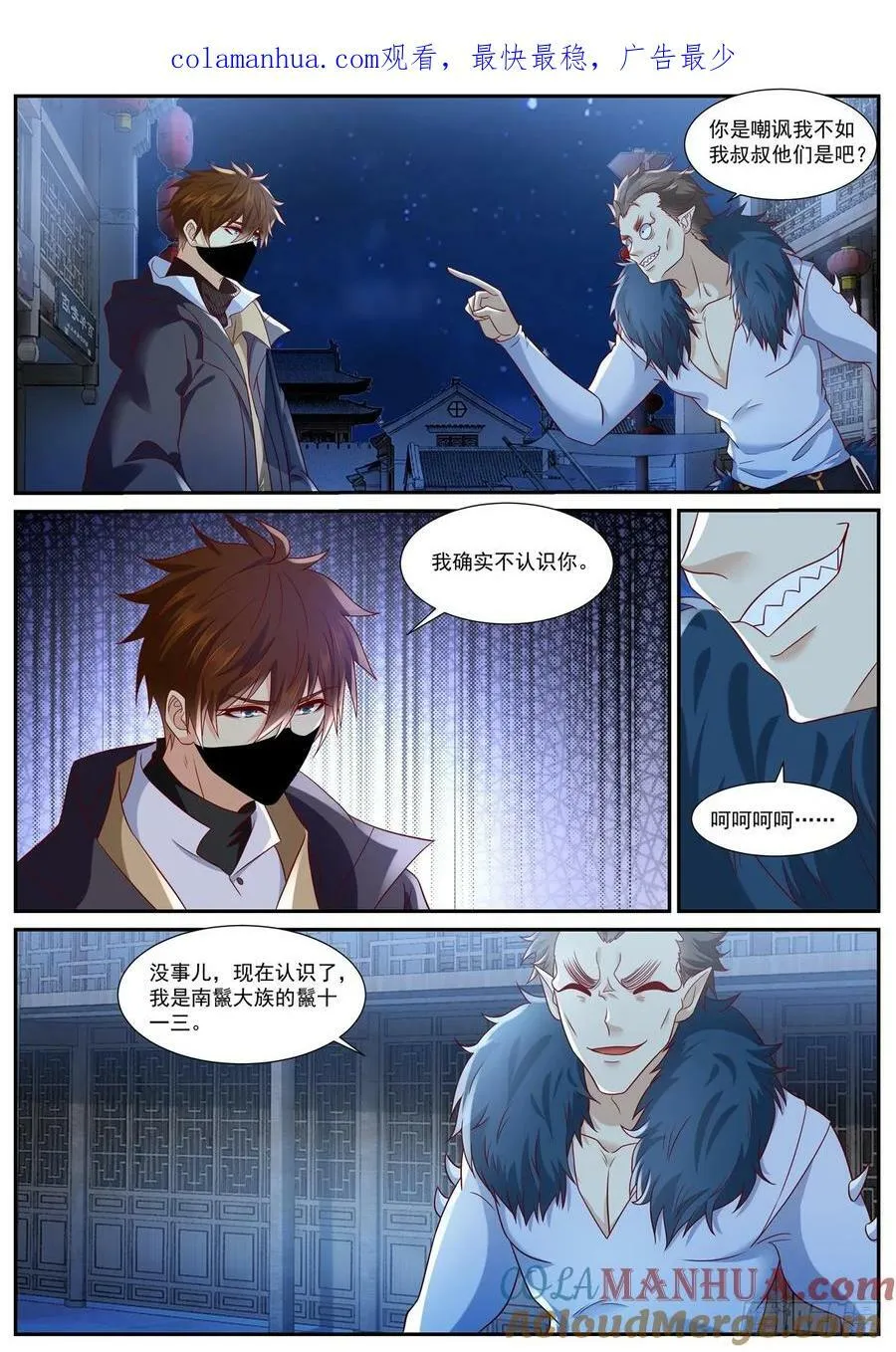 重生之都市修仙全集漫画,第876回2图