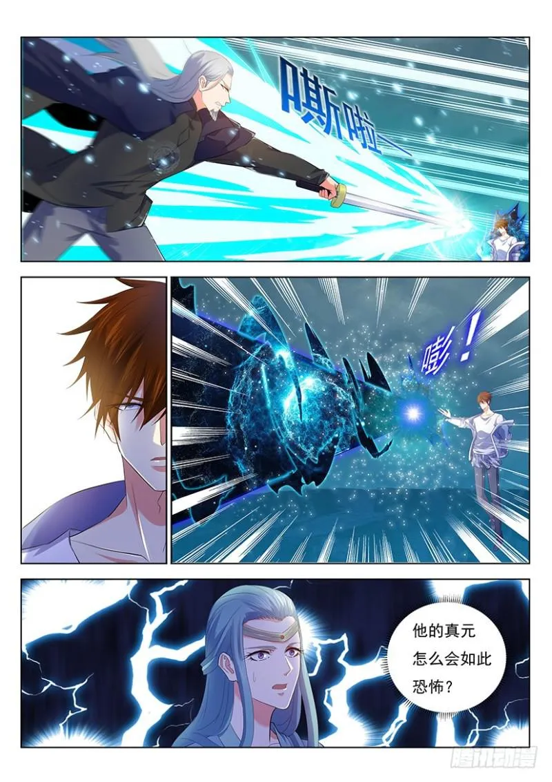 重生之都市修仙韩晨全文免费漫画,第348回1图
