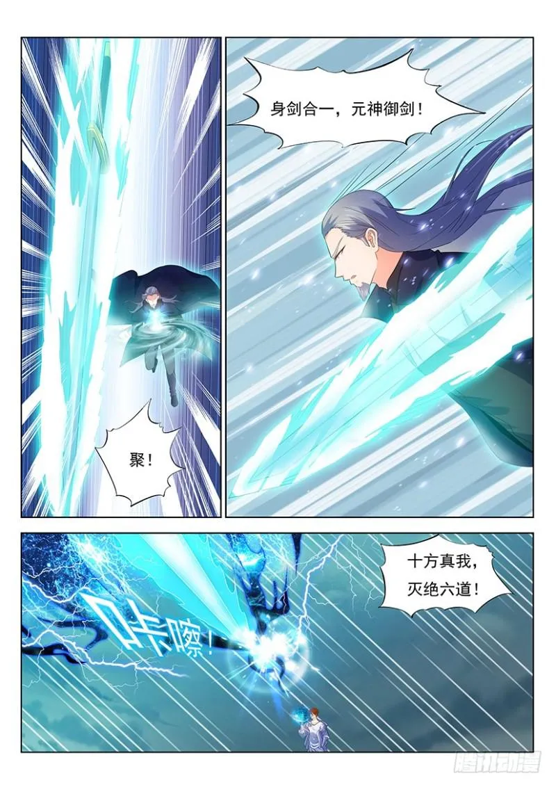重生之都市修仙韩晨全文免费漫画,第348回2图