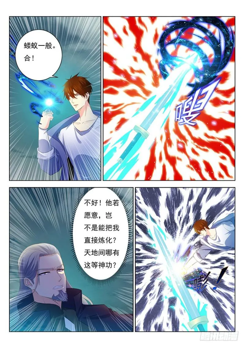 重生之都市修仙韩晨全文免费漫画,第348回3图
