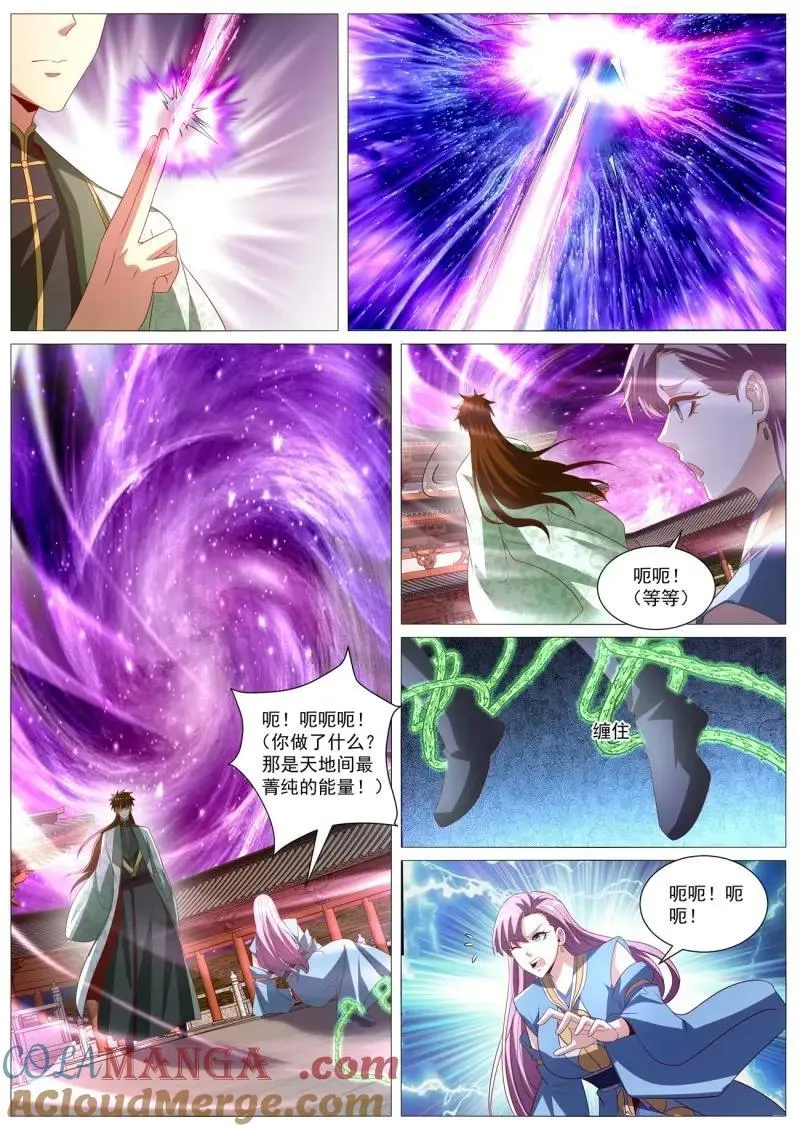 重生之都市仙尊漫画,第1029话 第1014回4图