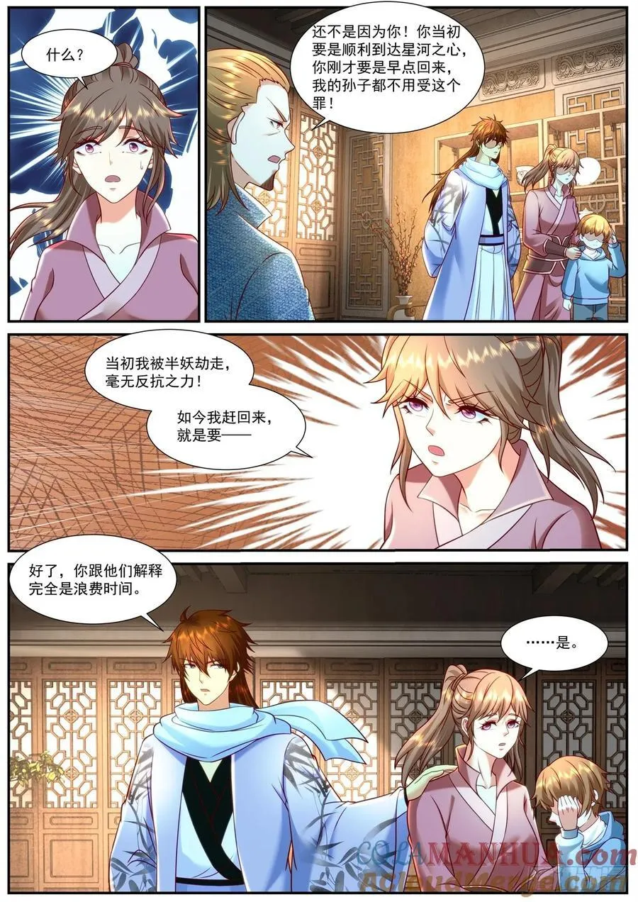 重生之都市修仙动漫解说漫画,第913回2图