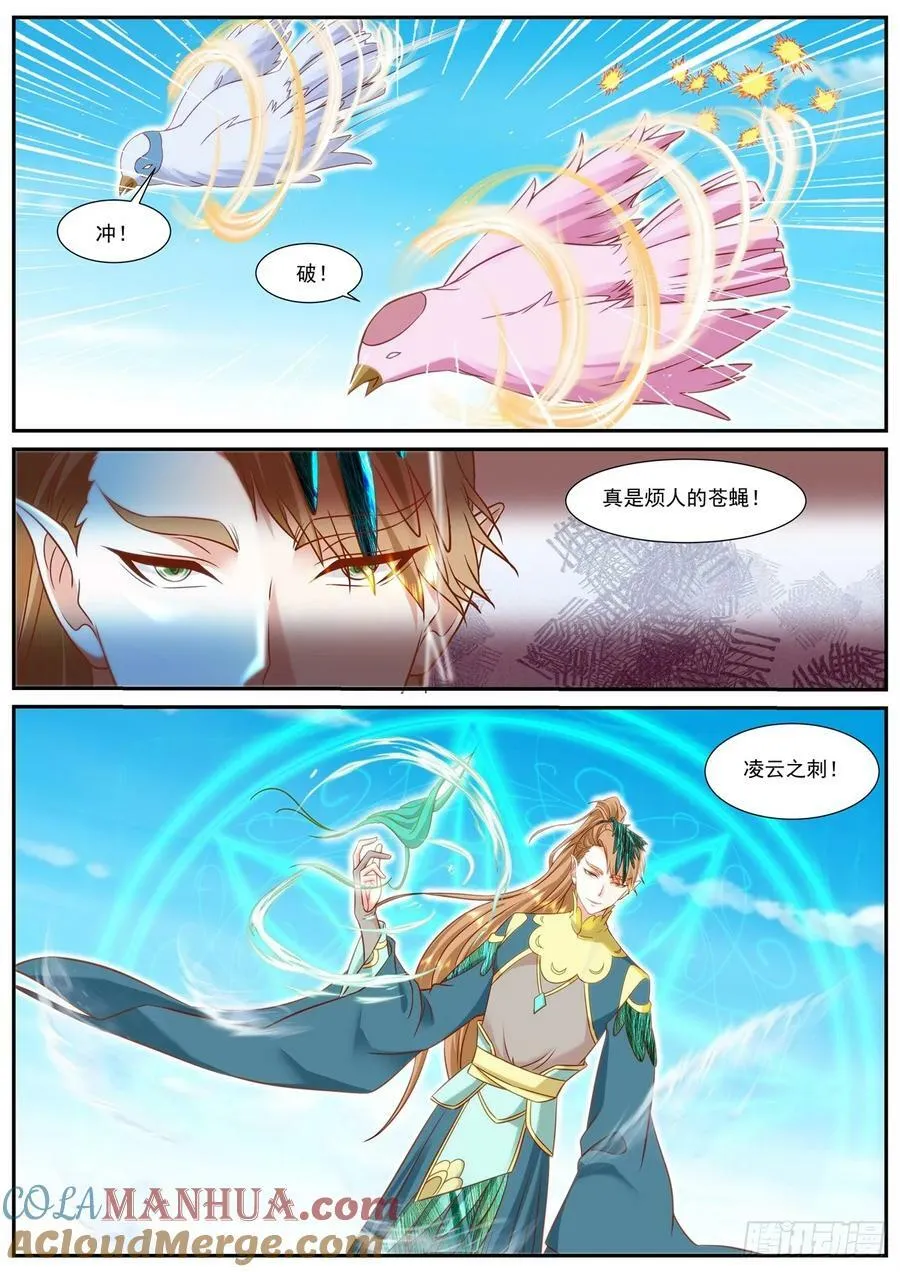 重生之都市修仙全集漫画,第907回3图