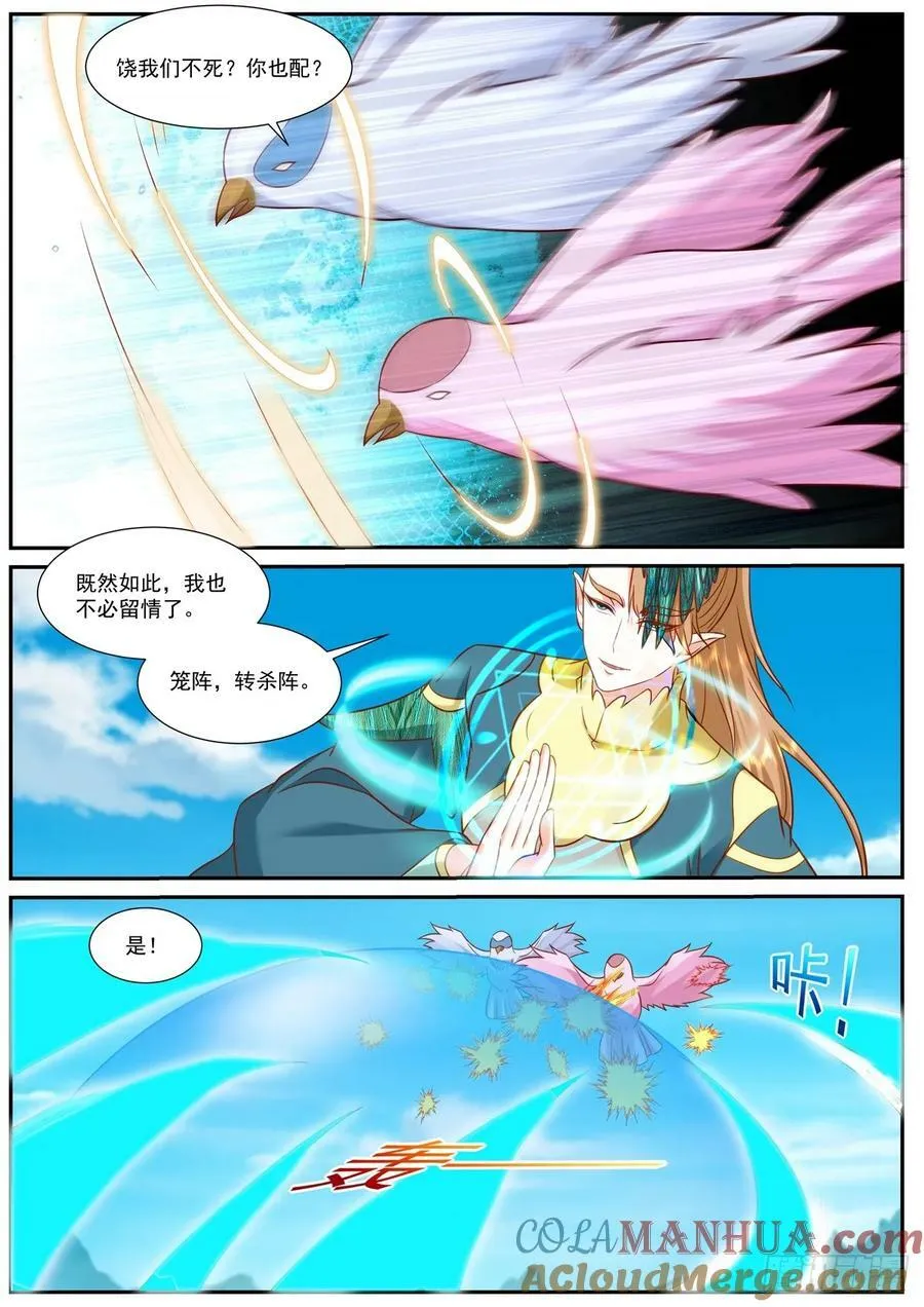 重生之都市修仙全集漫画,第907回2图