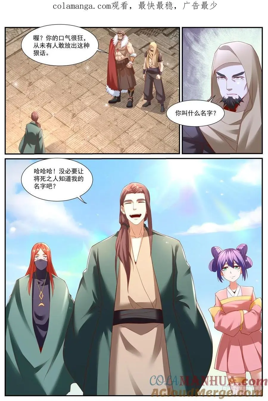 重生之都市修仙动漫解说漫画,第955回1图