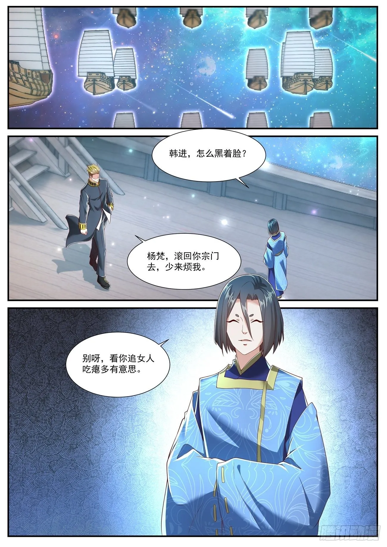 重生之都市修仙动漫全集免费观看漫画,第710回2图