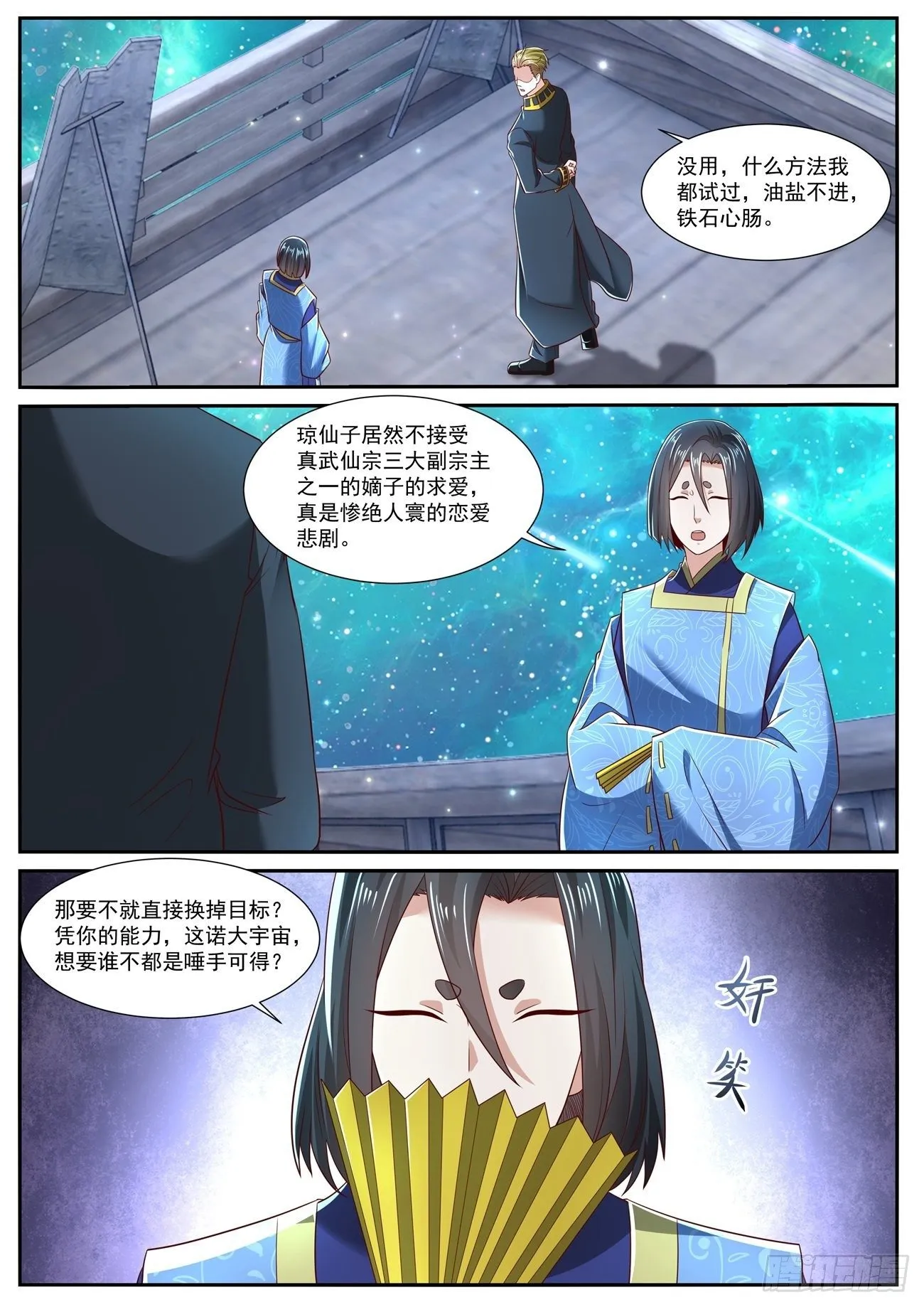 重生之都市修仙动漫全集免费观看漫画,第710回5图