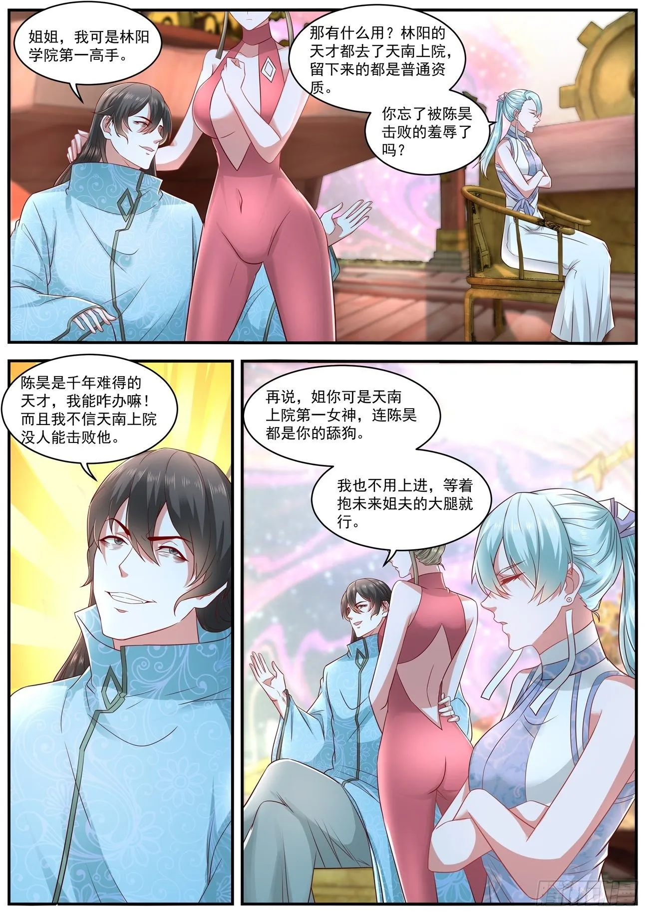 重生之都市修仙短剧免费观看漫画,第634回4图