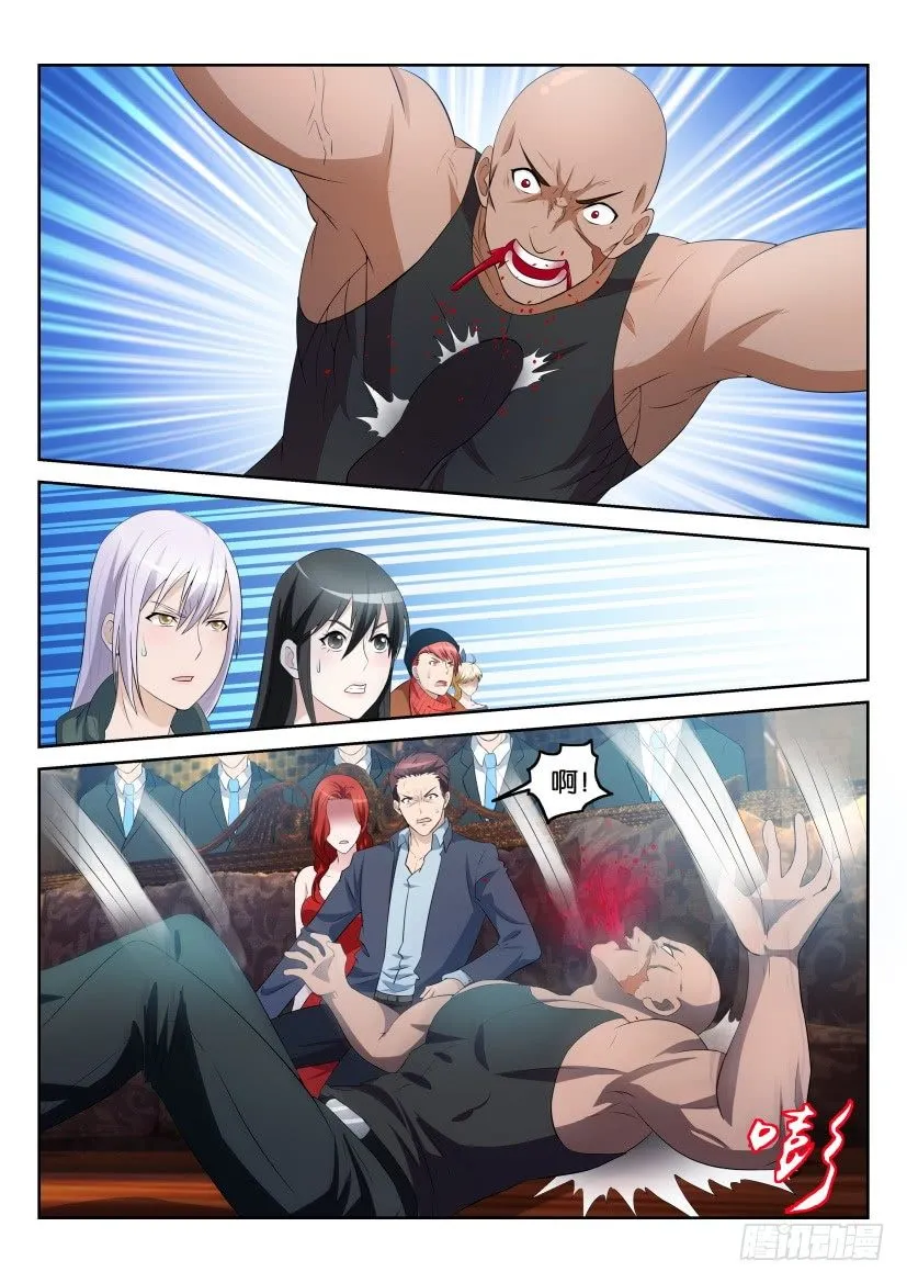 重生之都市修仙全集漫画,第七回1图