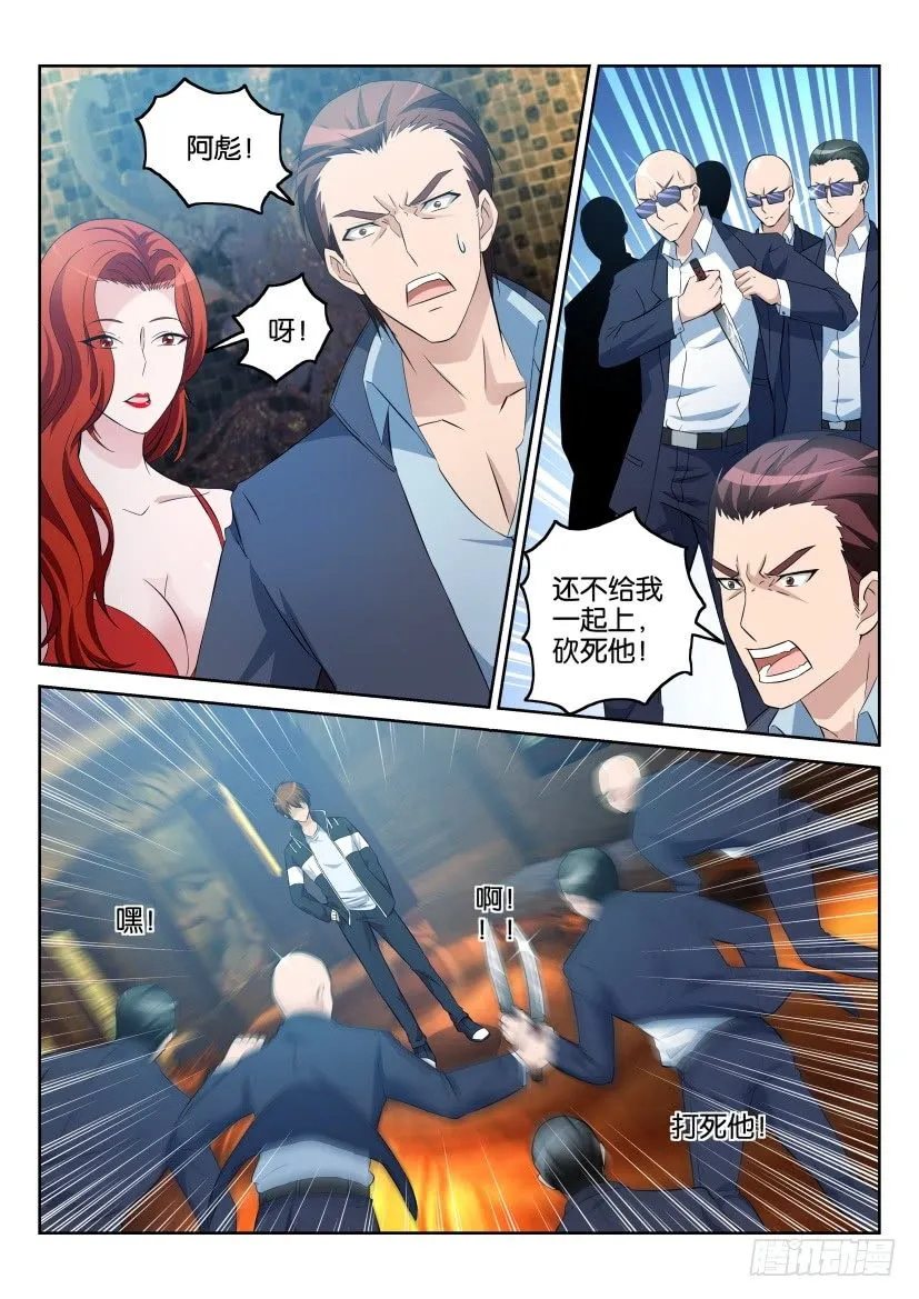 重生之都市修仙全集漫画,第七回2图