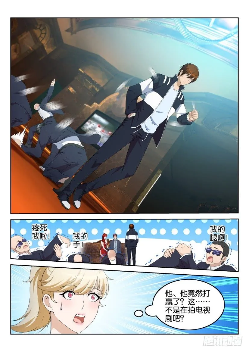 重生之都市修仙全集漫画,第七回4图