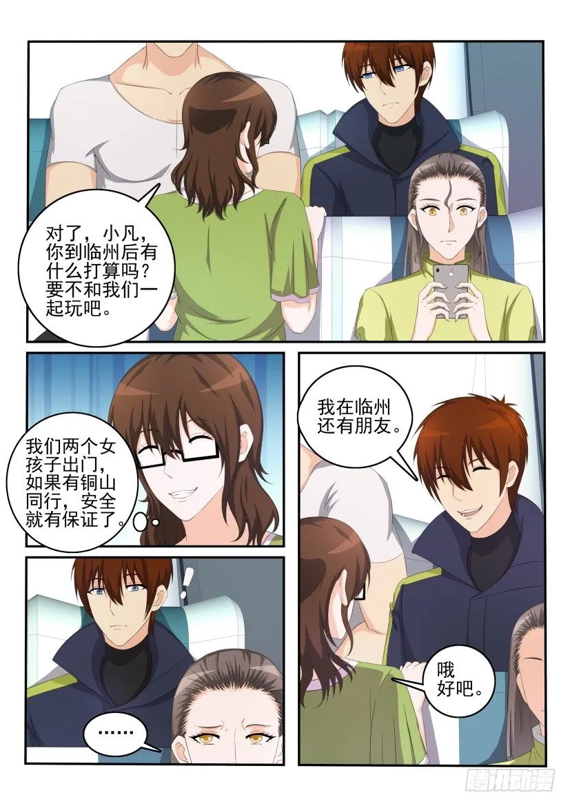 重生之都市修仙全集漫画,第107回2图
