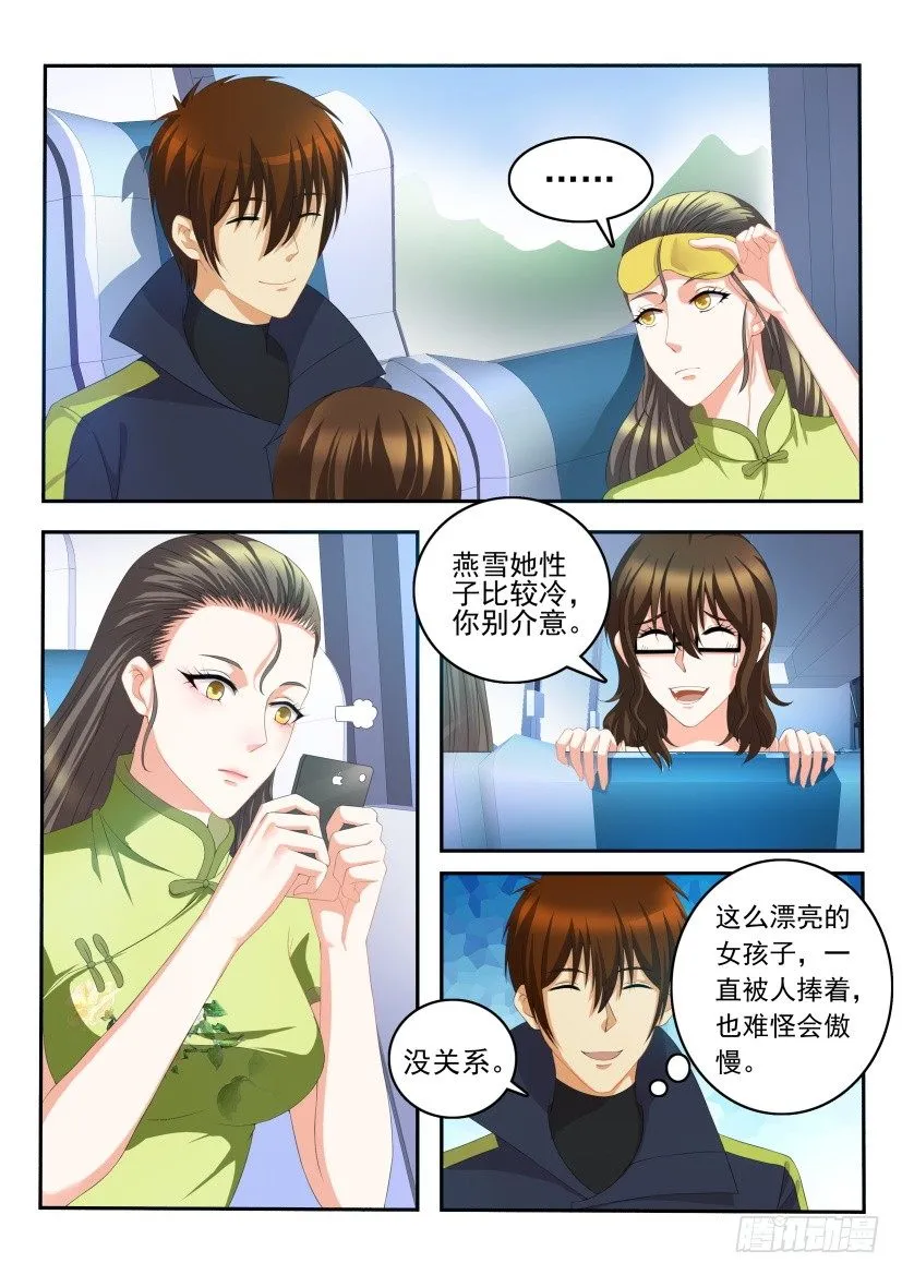 重生之都市修仙全集漫画,第107回1图