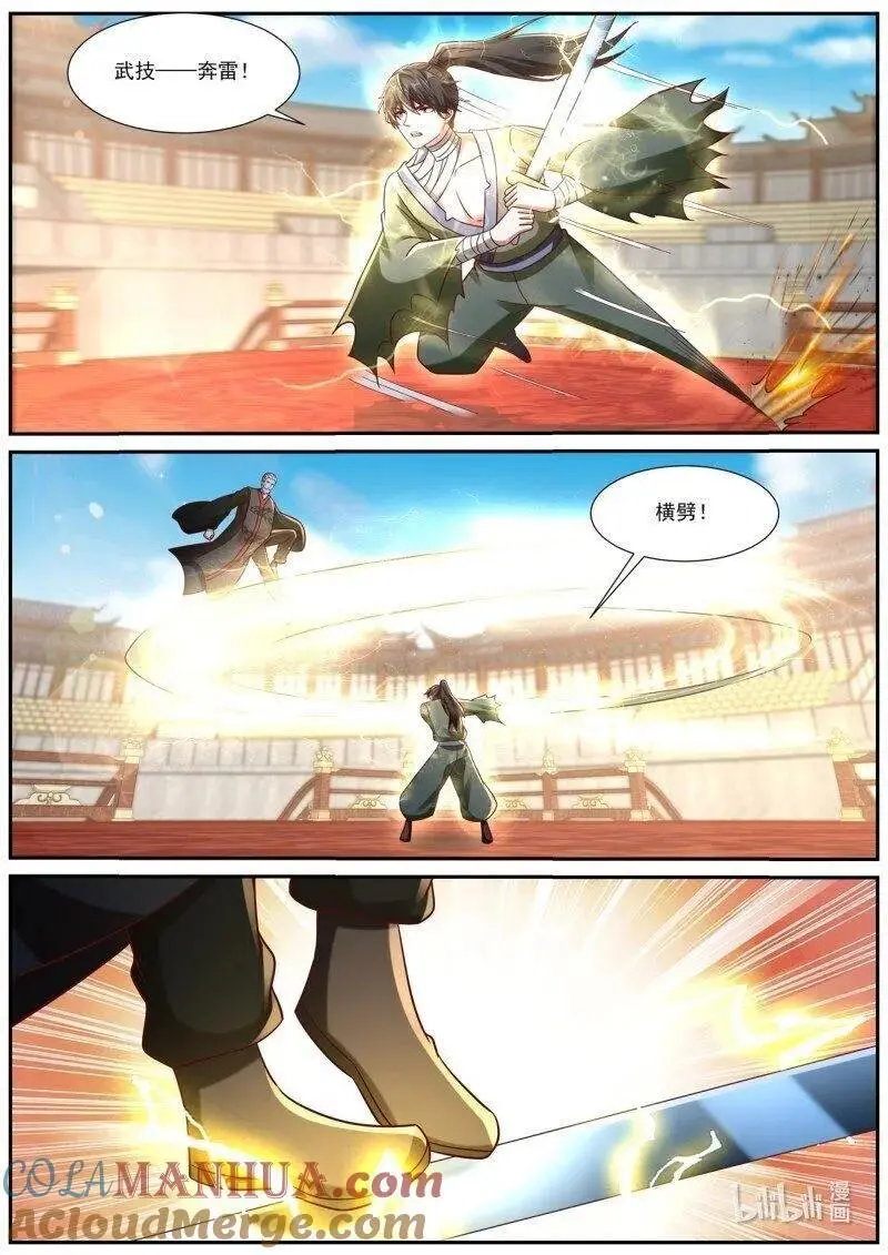 重生之都市修仙动漫全集免费观看漫画,第933回3图