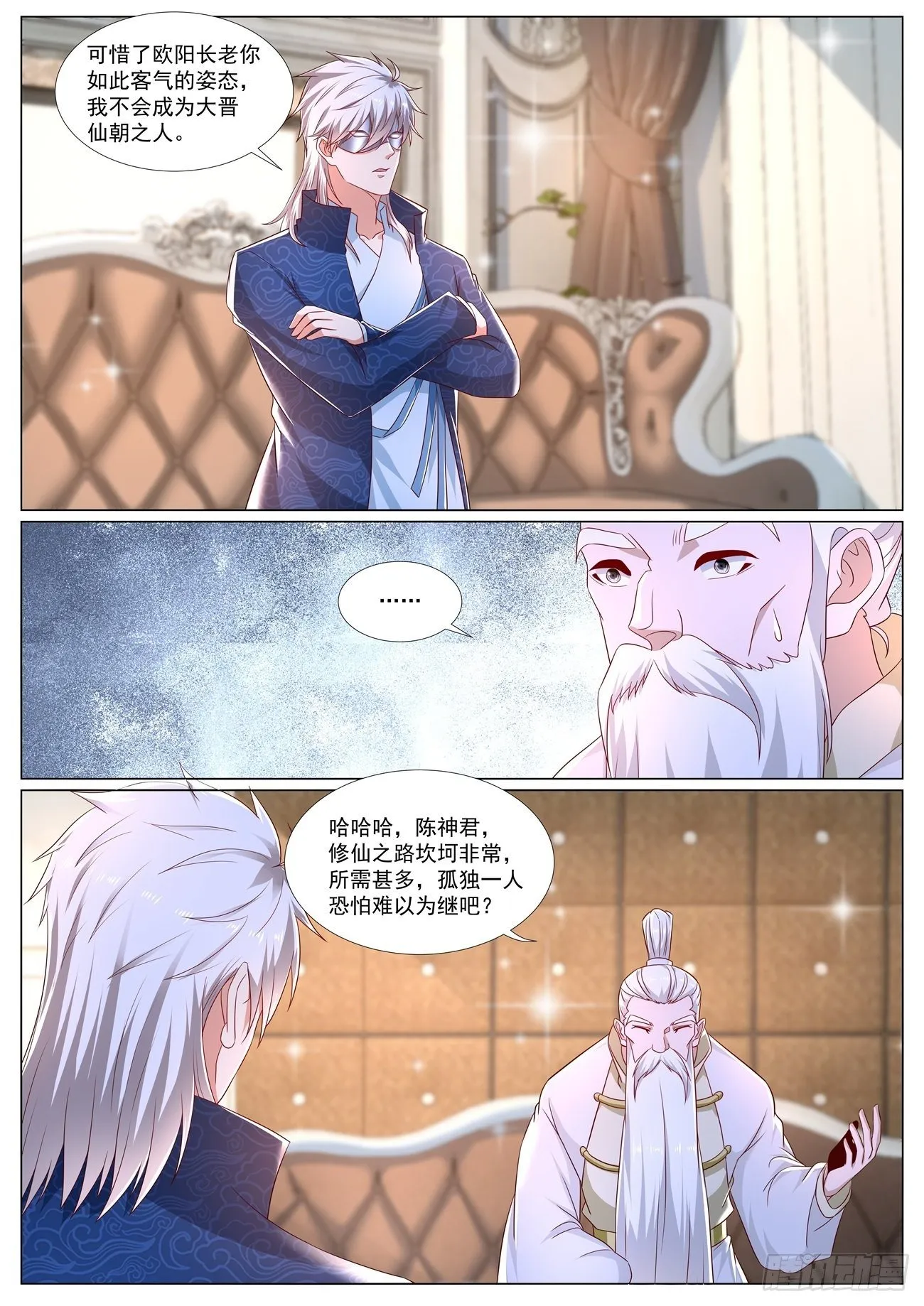 重生之都市修仙动漫全集免费观看漫画,第667回2图