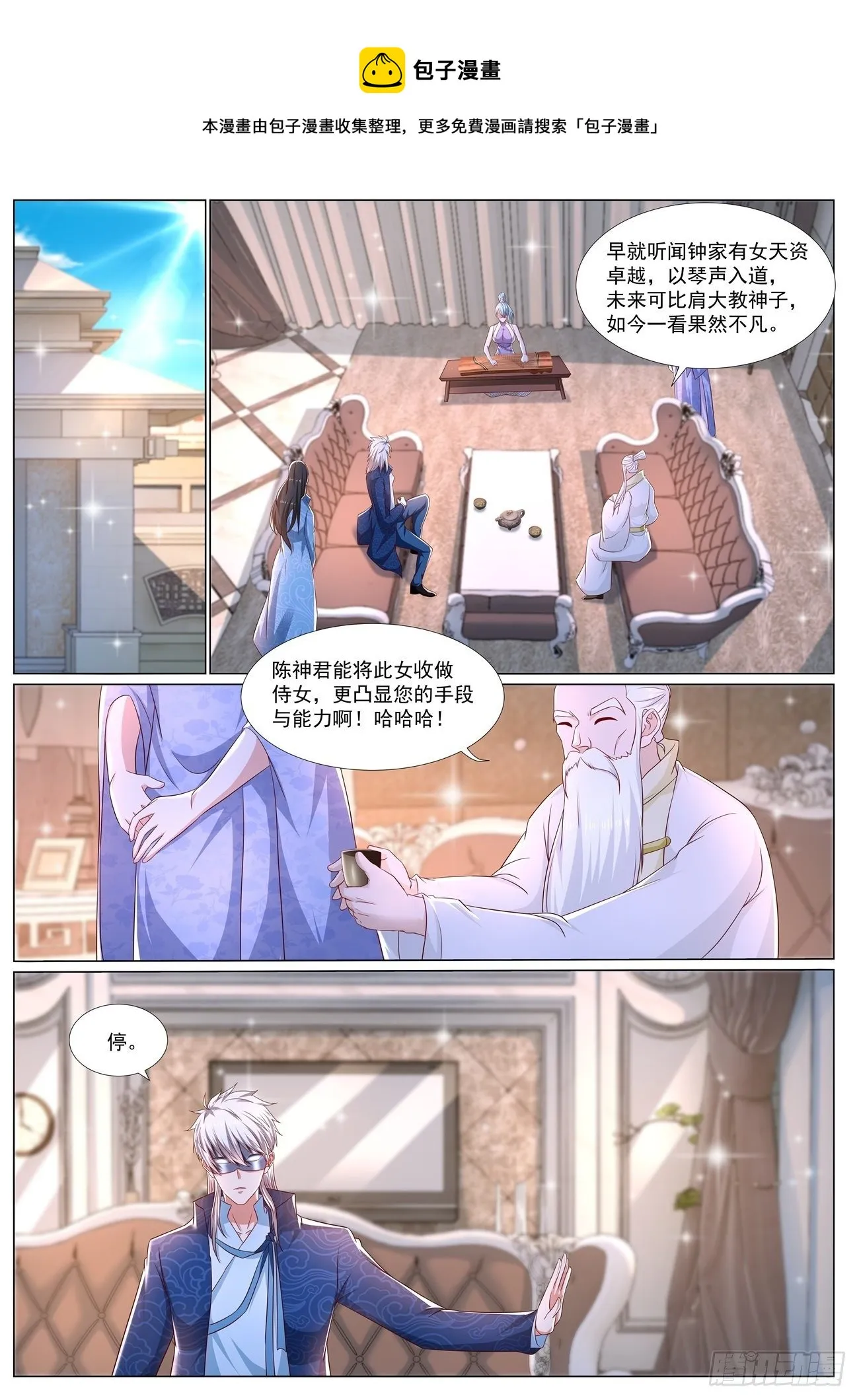 重生之都市修仙动漫全集免费观看漫画,第667回1图