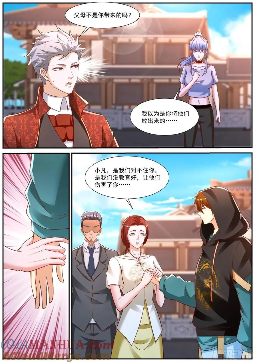 重生之都市修仙动漫全集免费观看漫画,第923回4图