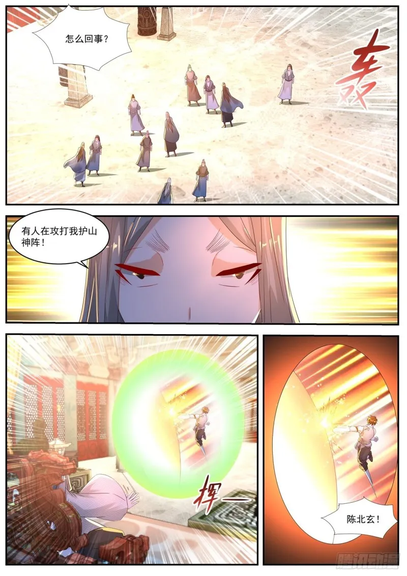 重生之都市修仙全集漫画,第555回1图