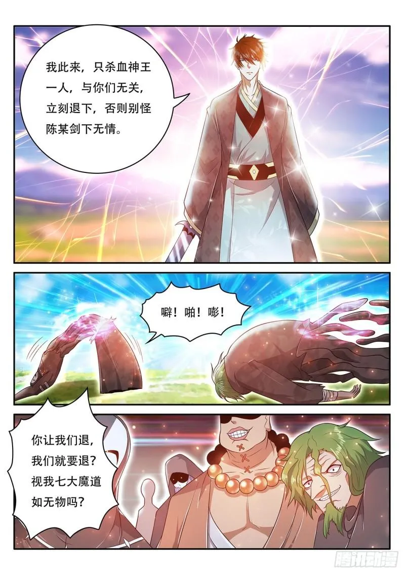 重生之都市修仙全集漫画,第462回2图