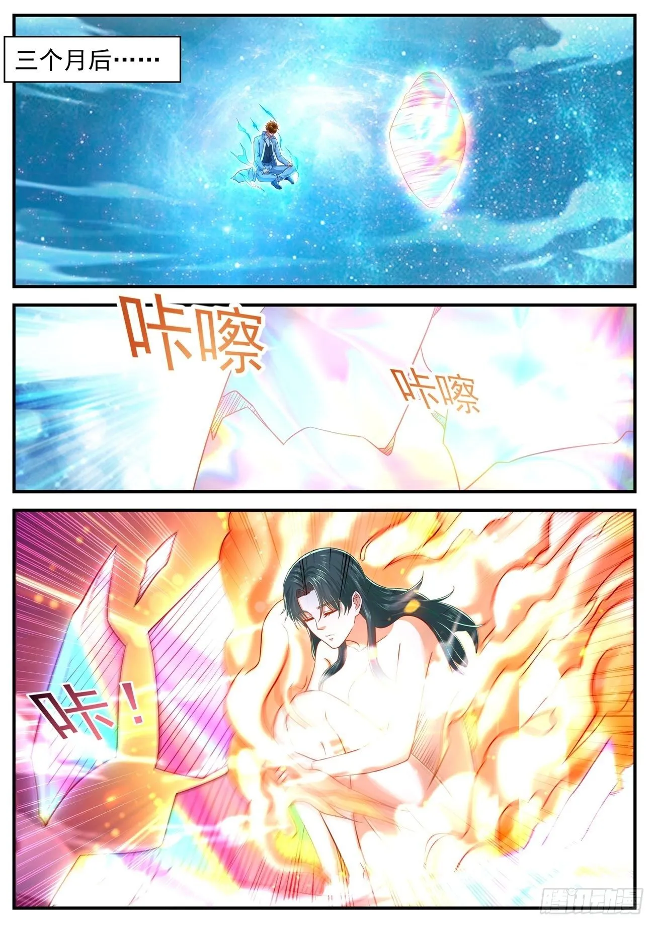 重生之都市修仙动漫全集免费观看漫画,第624回1图