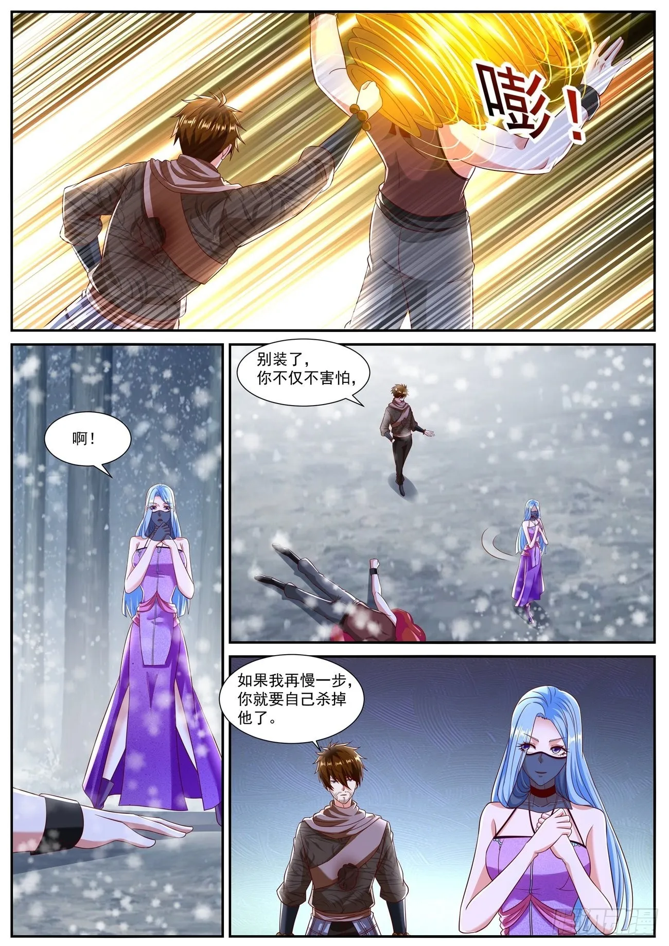 重生之都市修仙动漫解说漫画,第798回1图