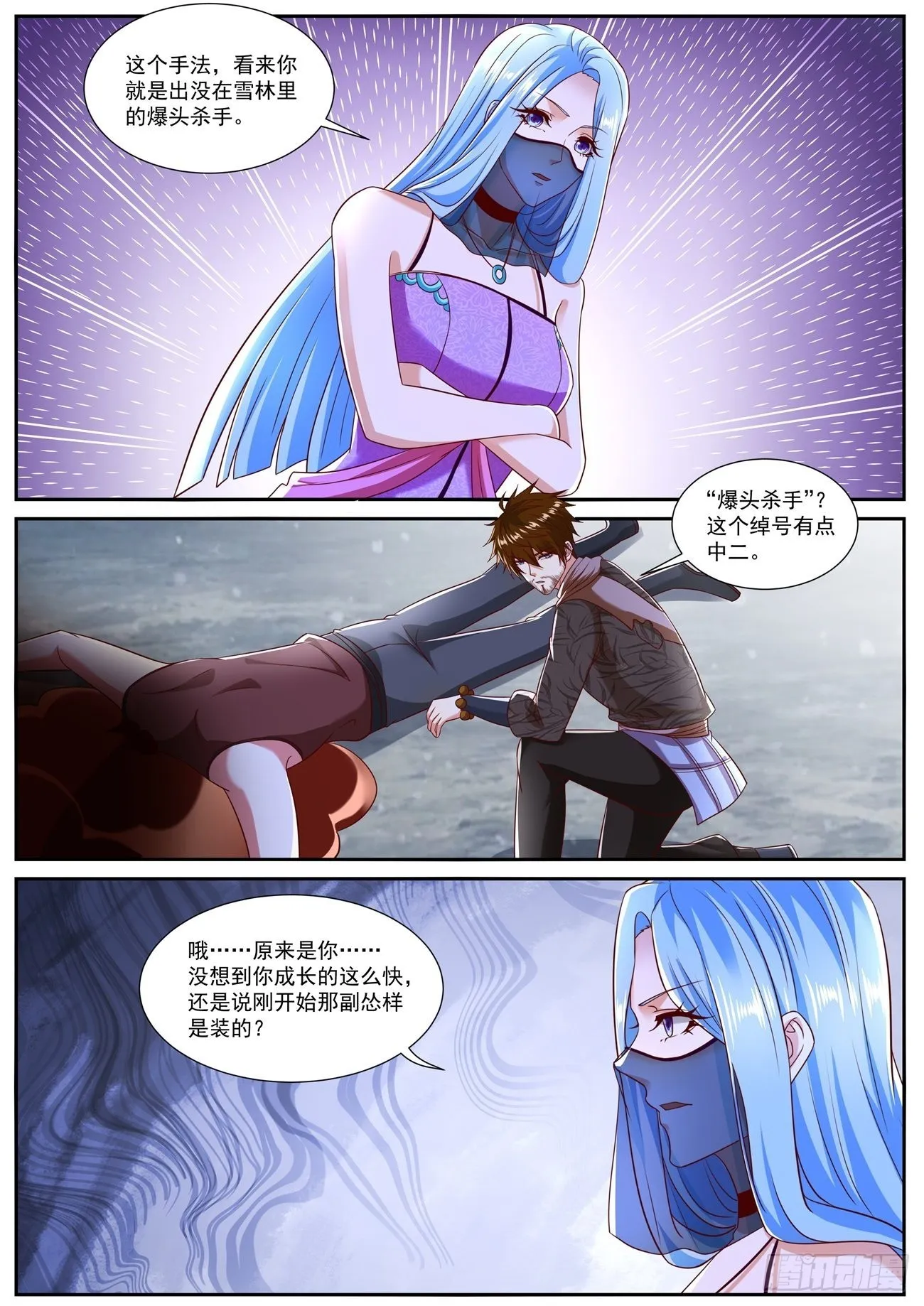 重生之都市修仙动漫解说漫画,第798回2图
