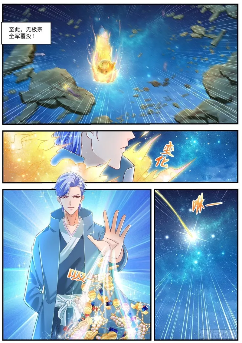 重生之都市修仙全集漫画,第603回4图
