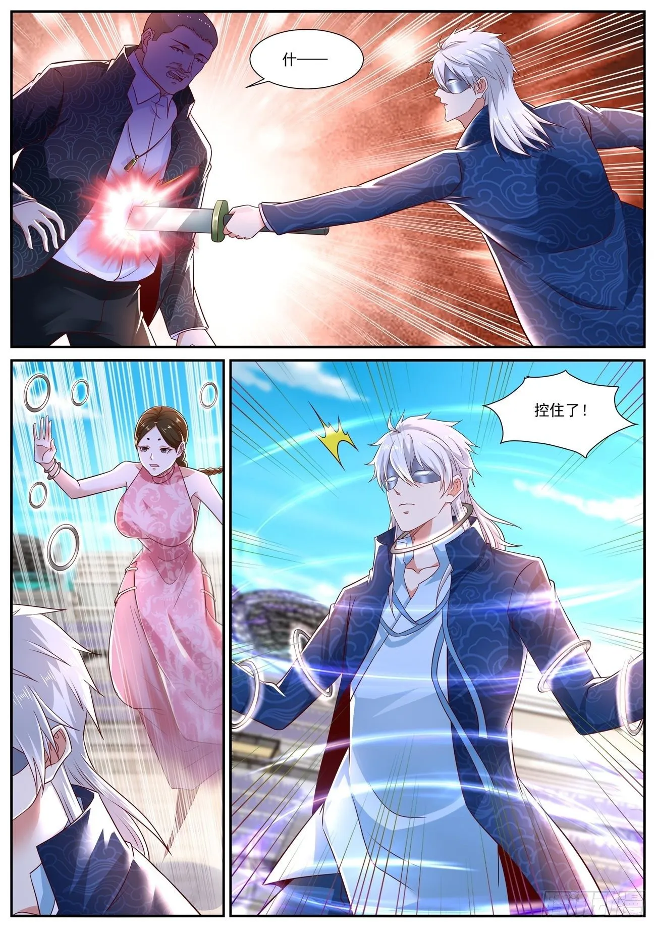 重生之都市修仙动漫全集免费观看漫画,第666回5图