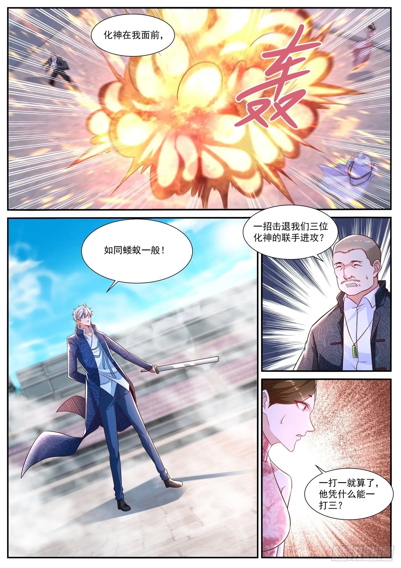 重生之都市修仙动漫全集免费观看漫画,第666回2图