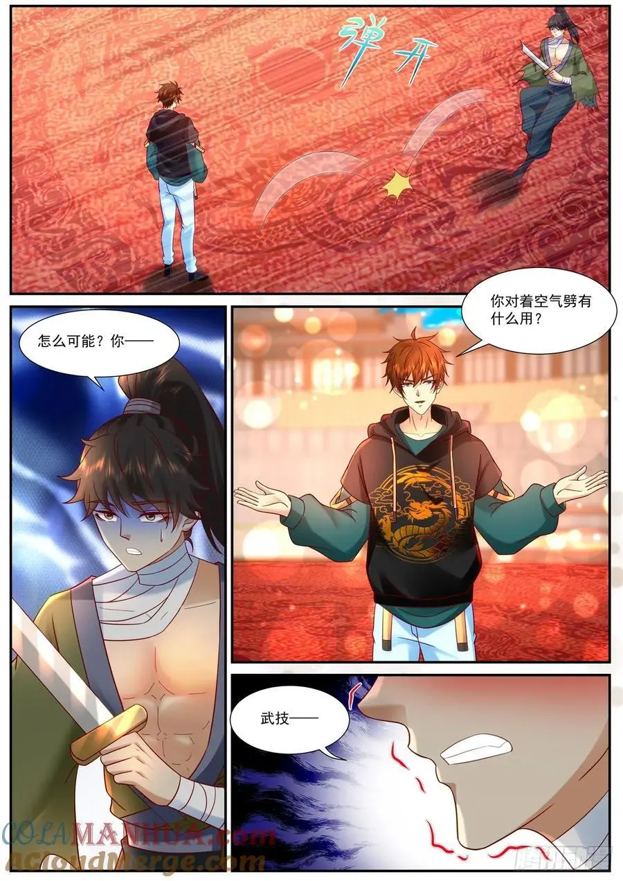 重生之都市修仙动漫解说漫画,第934回3图