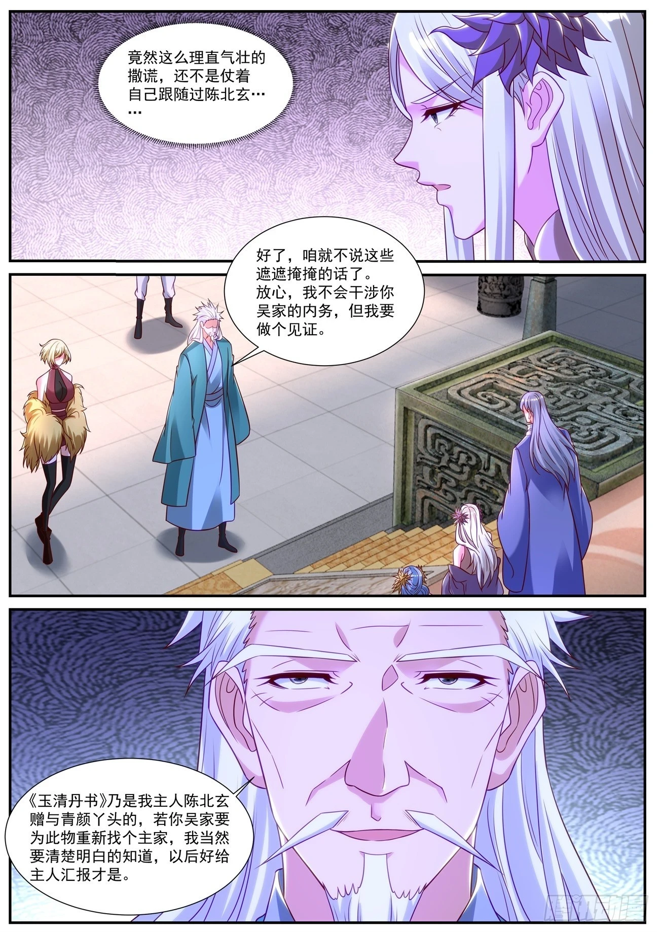 重生之都市修仙动漫解说漫画,第865回3图
