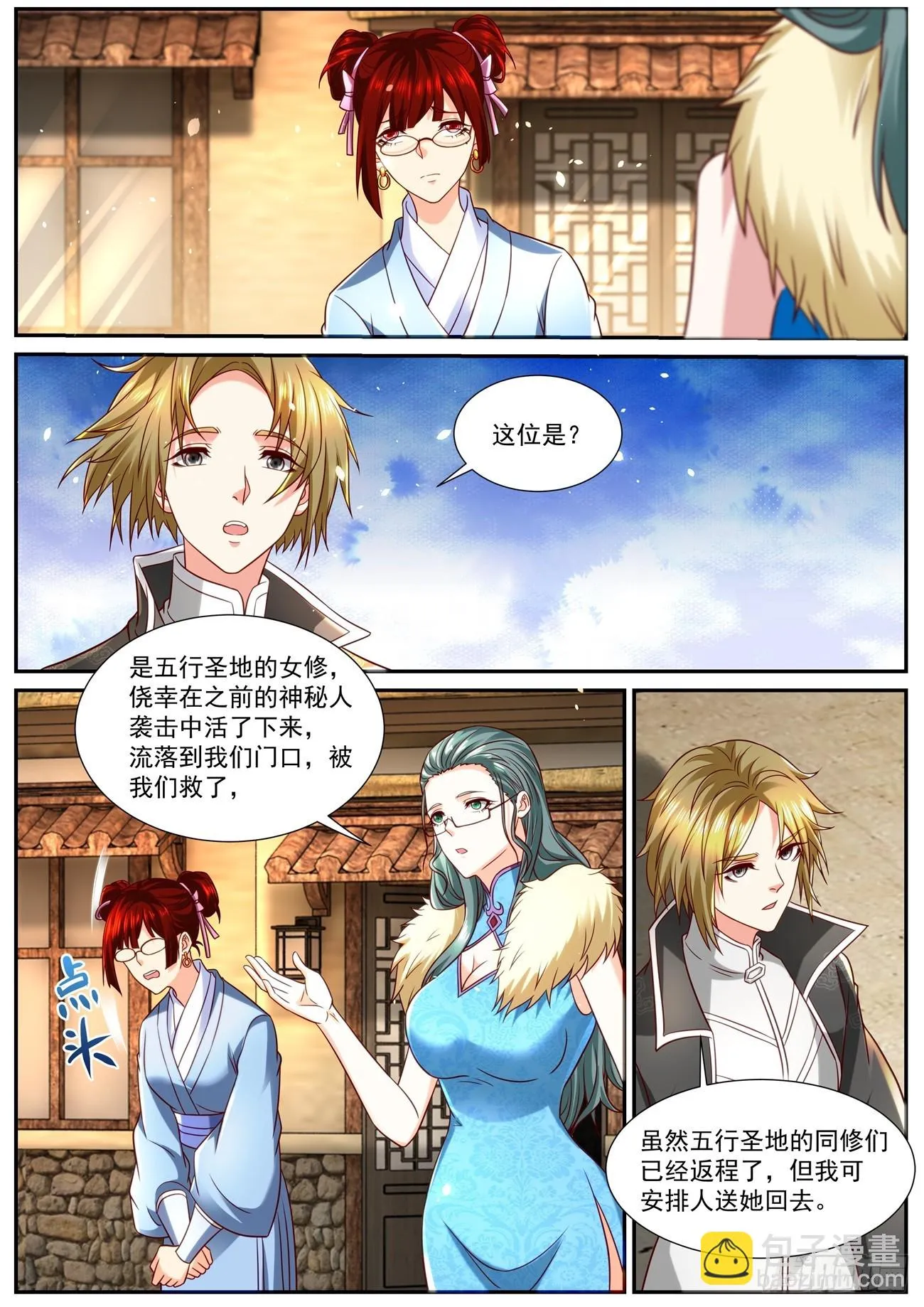 重生之都市修仙动漫解说漫画,第857回2图