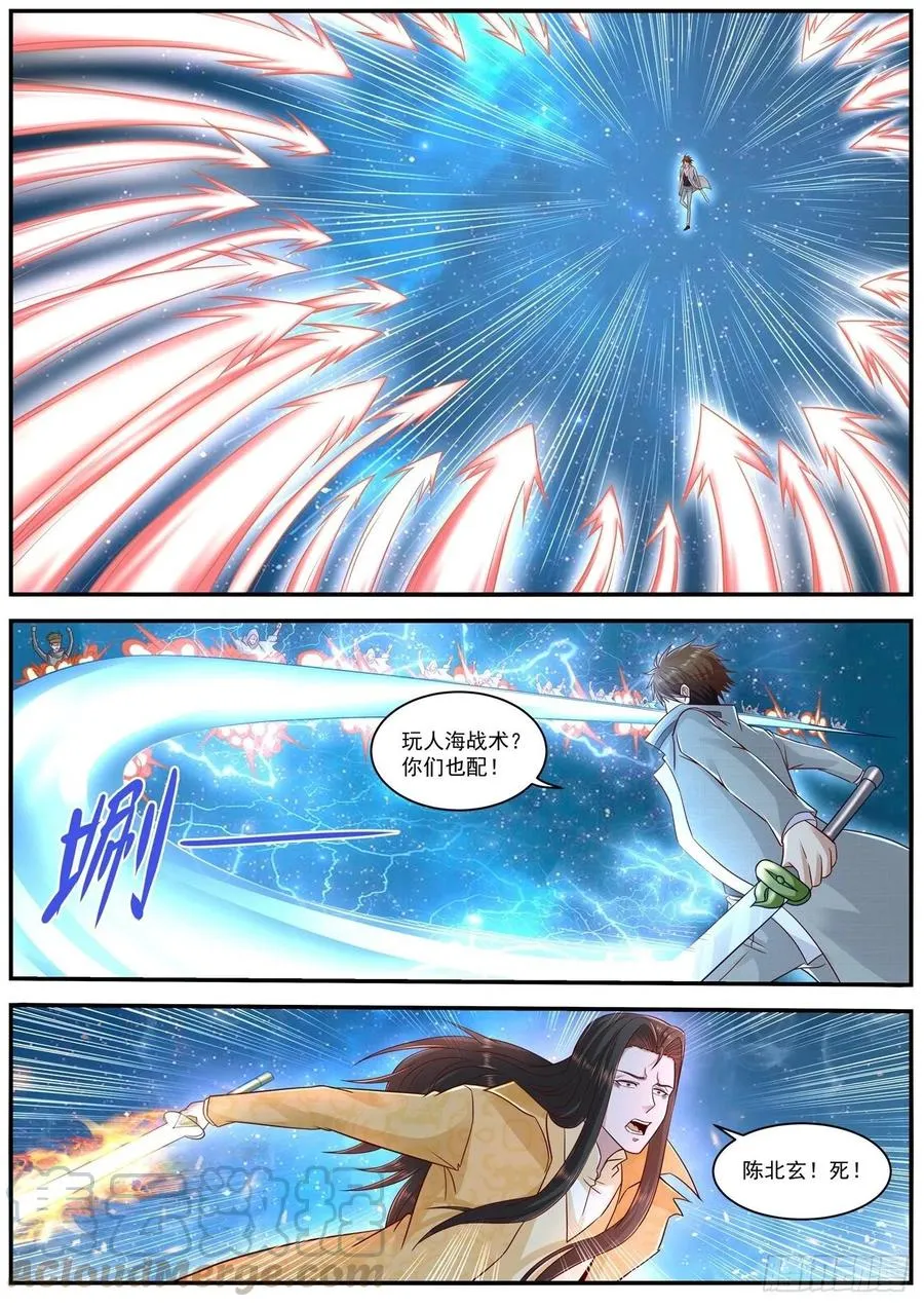 重生之都市修仙全集漫画,第616回5图