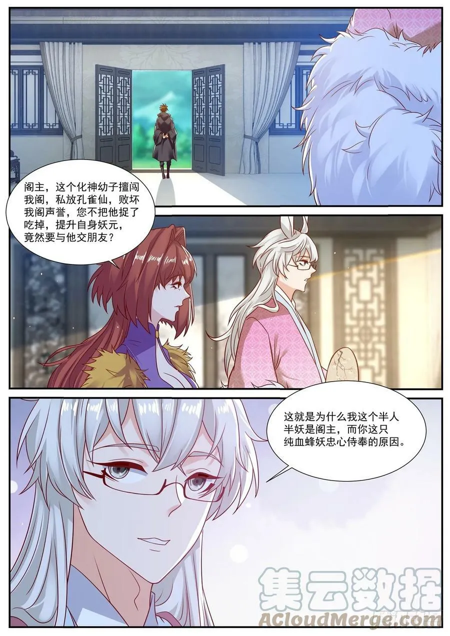 重生之都市修仙全集漫画,第874回4图