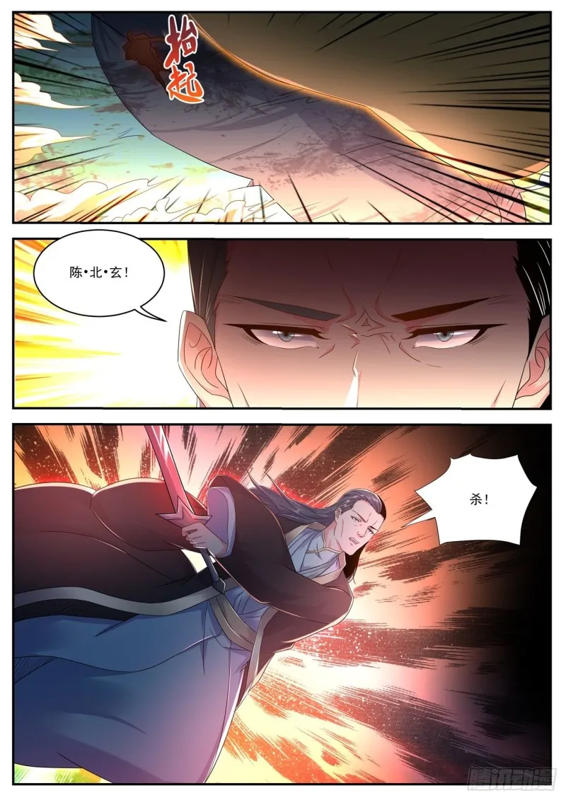 重生之都市修仙全集漫画,第545回5图