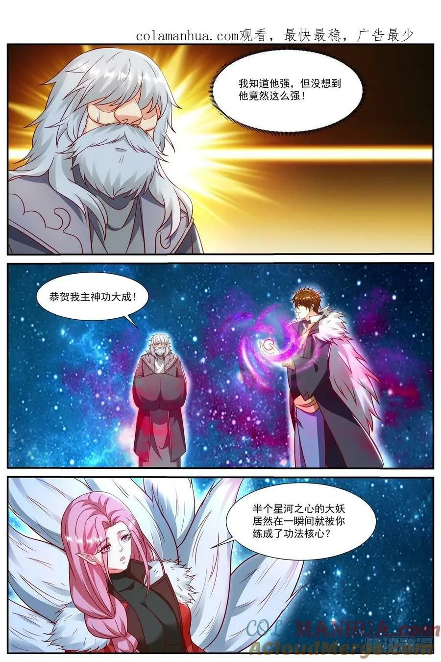 重生之都市修仙全集漫画,第905回1图