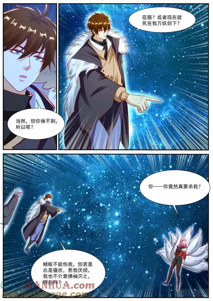 重生之都市修仙全集漫画,第905回3图