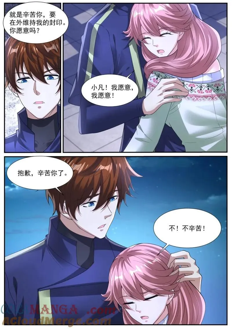 重生之都市修仙动漫解说漫画,第1063话 第1048回3图