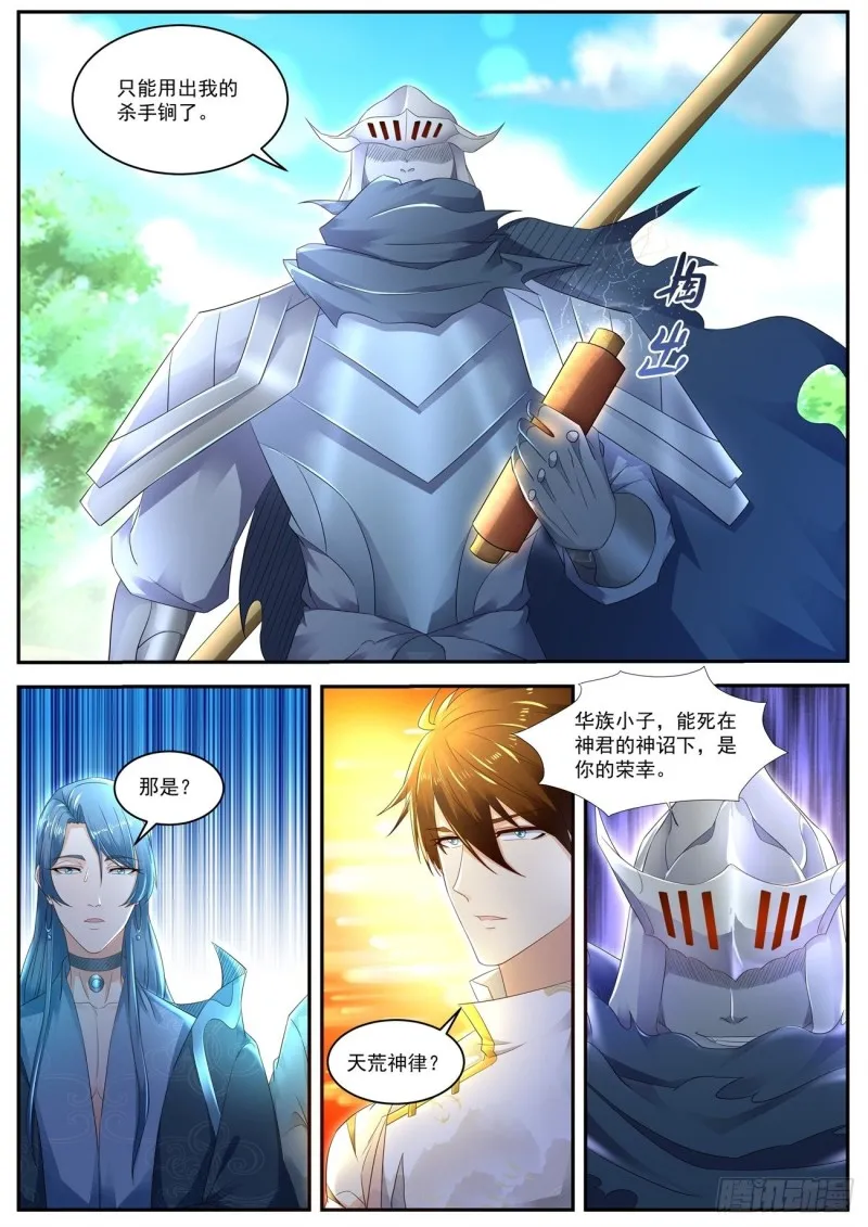 重生之都市修仙动漫全集免费观看漫画,第549回2图