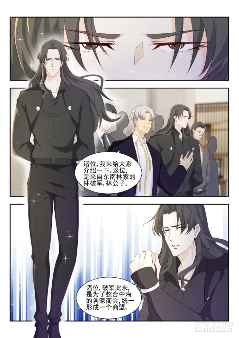 重生之都市修仙动漫全集免费观看漫画,第249回2图