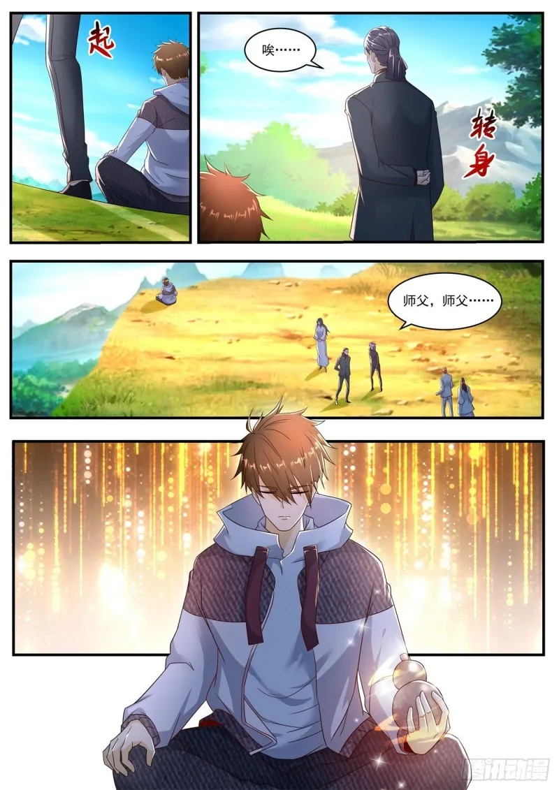 重生之都市修仙动漫全集免费观看漫画,第576回3图