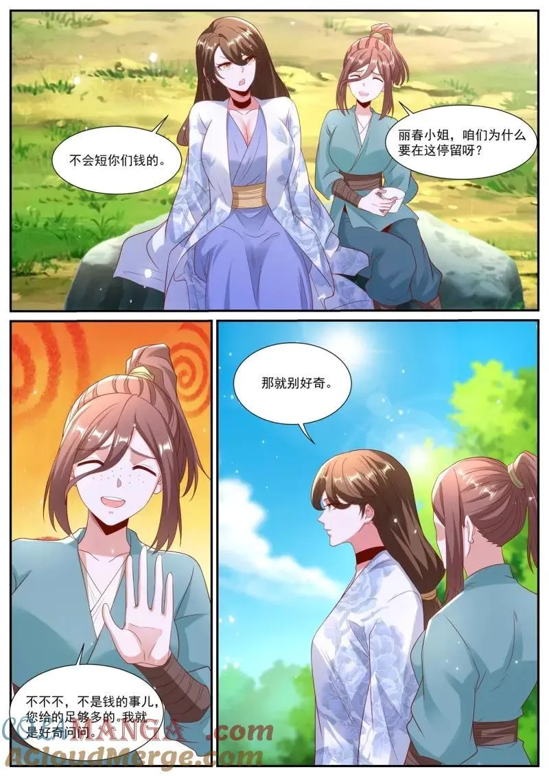 重生之都市修仙动漫解说漫画,第1019话 第1004回4图
